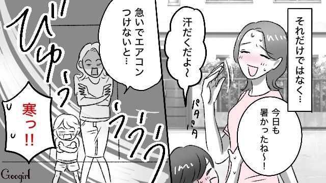 【スカッと漫画】義母が週5でウチにくる…滞在費を請求した結果【第8話】