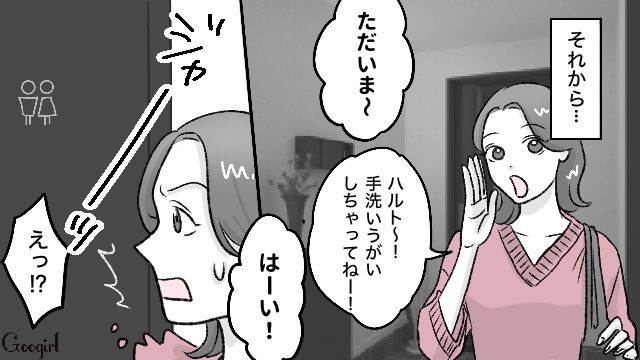 【スカッと漫画】義母が週5でウチにくる…滞在費を請求した結果【第8話】