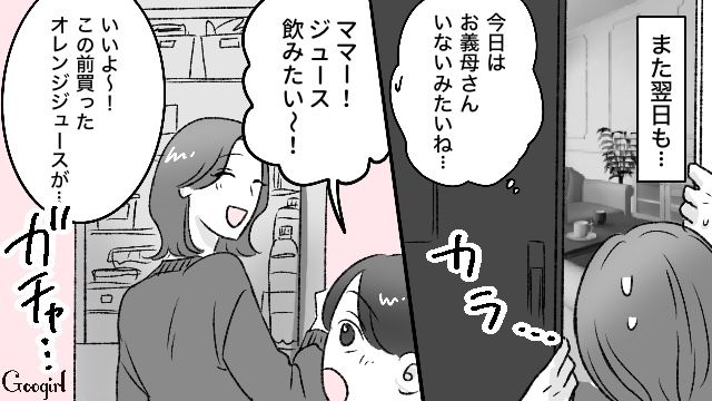 【スカッと漫画】義母が週5でウチにくる…滞在費を請求した結果【第8話】