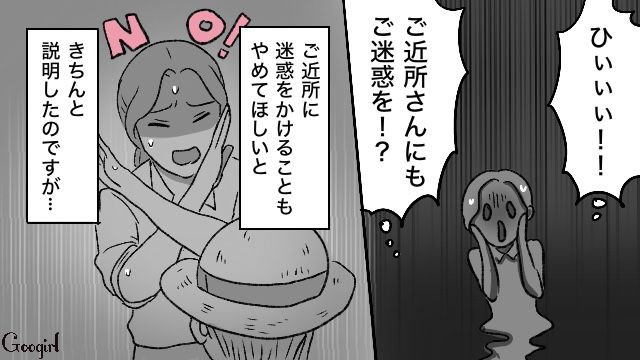【スカッと漫画】義母が週5でウチにくる…滞在費を請求した結果【第7話】