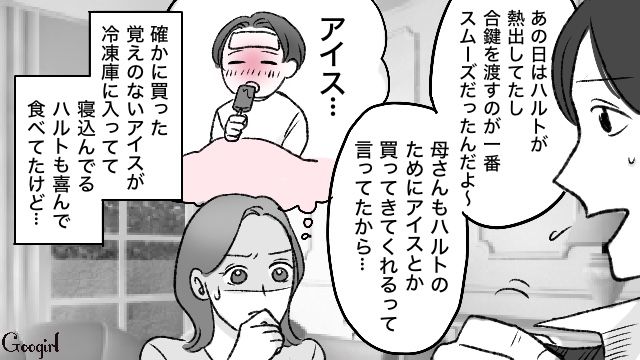 【スカッと漫画】義母が週5でウチにくる…滞在費を請求した結果【第7話】