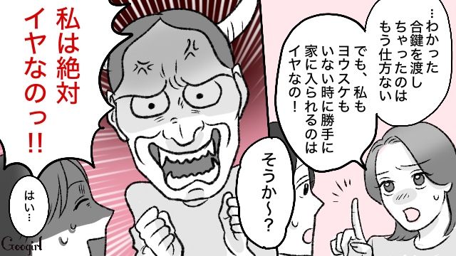 【スカッと漫画】義母が週5でウチにくる…滞在費を請求した結果【第7話】