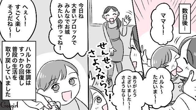 【スカッと漫画】義母が週5でウチにくる…滞在費を請求した結果【第6話】