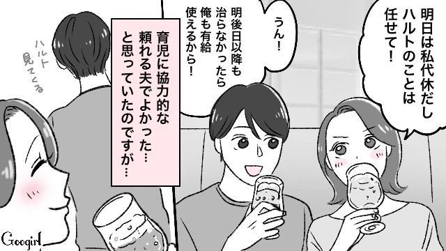 【スカッと漫画】義母が週5でウチにくる…滞在費を請求した結果【第6話】