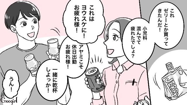 【スカッと漫画】義母が週5でウチにくる…滞在費を請求した結果【第6話】