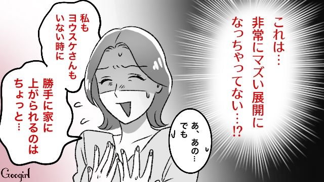 【スカッと漫画】義母が週5でウチにくる…滞在費を請求した結果【第6話】