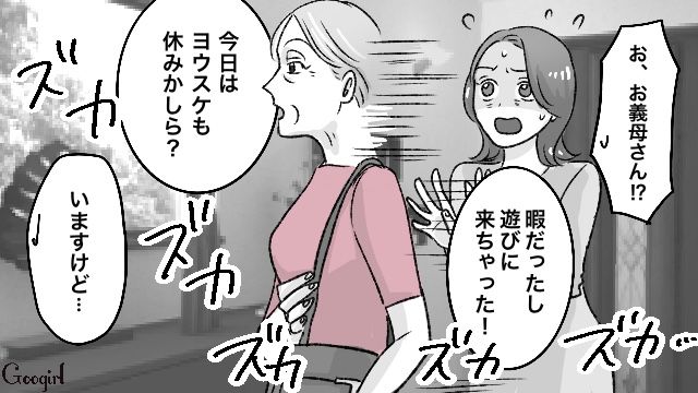 【スカッと漫画】義母が週5でウチにくる…滞在費を請求した結果【第5話】