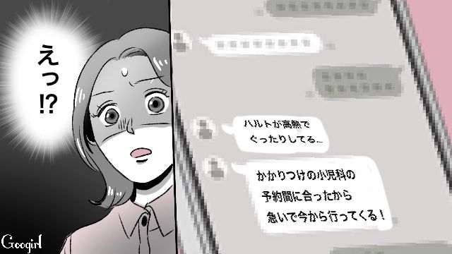【スカッと漫画】義母が週5でウチにくる…滞在費を請求した結果【第5話】