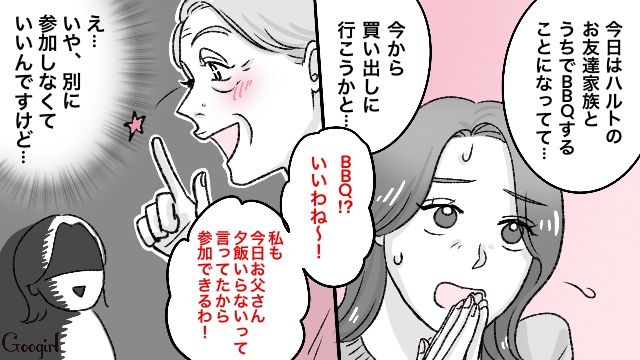 【スカッと漫画】義母が週5でウチにくる…滞在費を請求した結果【第5話】