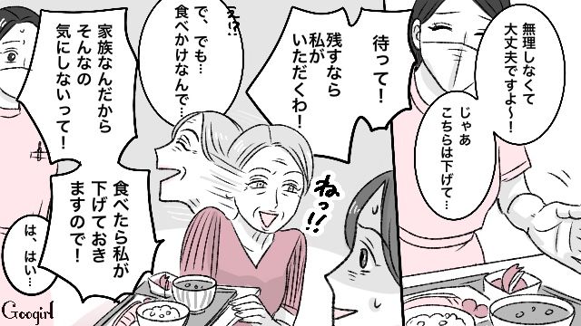 【スカッと漫画】義母が週5でウチにくる…滞在費を請求した結果【第4話】