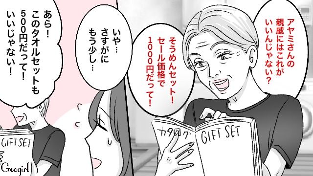 【スカッと漫画】義母が週5でウチにくる…滞在費を請求した結果【第4話】