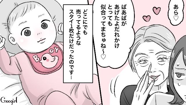 【スカッと漫画】義母が週5でウチにくる…滞在費を請求した結果【第4話】