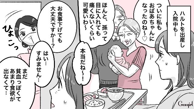 【スカッと漫画】義母が週5でウチにくる…滞在費を請求した結果【第4話】