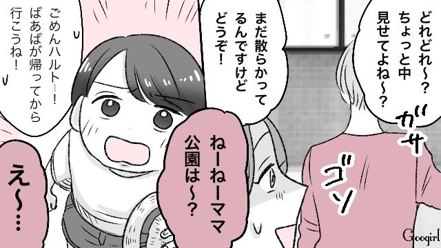 【スカッと漫画】義母が週5でウチにくる…滞在費を請求した結果【第3話】