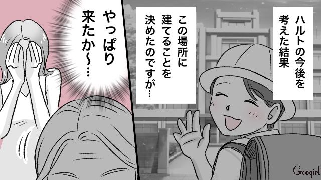 【スカッと漫画】義母が週5でウチにくる…滞在費を請求した結果【第3話】