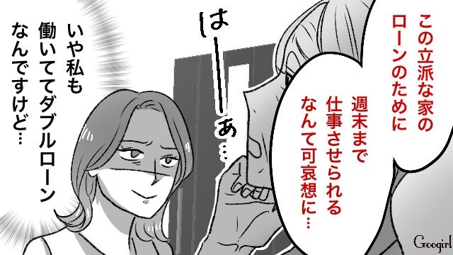 【スカッと漫画】義母が週5でウチにくる…滞在費を請求した結果【第3話】
