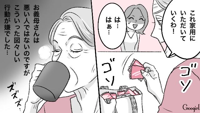 【スカッと漫画】義母が週5でウチにくる…滞在費を請求した結果【第3話】