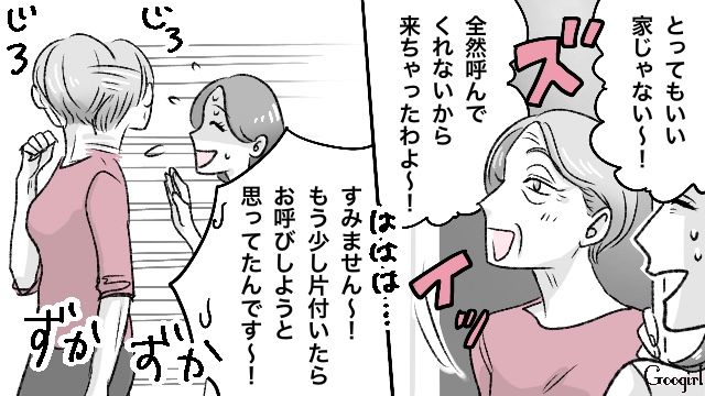 【スカッと漫画】義母が週5でウチにくる…滞在費を請求した結果【第3話】