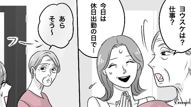 【スカッと漫画】義母が週5でウチにくる…滞在費を請求した結果【第3話】