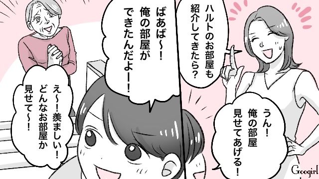 【スカッと漫画】義母が週5でウチにくる…滞在費を請求した結果【第3話】