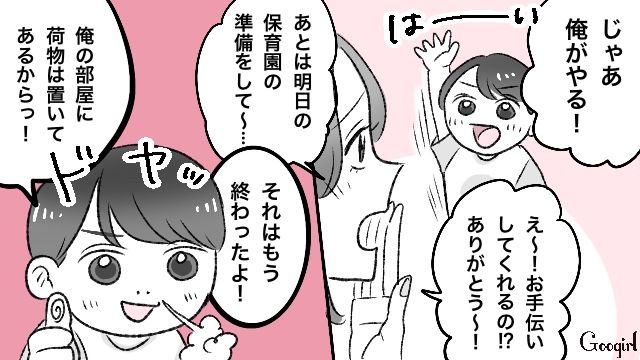 【スカッと漫画】義母が週5でウチにくる…滞在費を請求した結果【第2話】