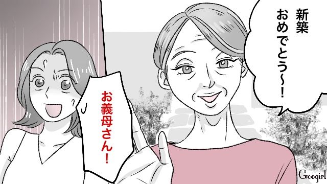 【スカッと漫画】義母が週5でウチにくる…滞在費を請求した結果【第2話】