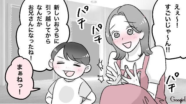 【スカッと漫画】義母が週5でウチにくる…滞在費を請求した結果【第2話】