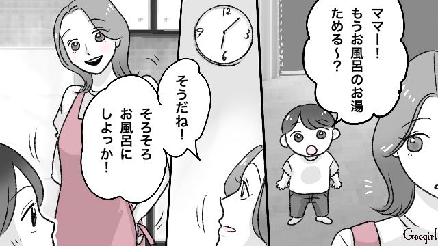 【スカッと漫画】義母が週5でウチにくる…滞在費を請求した結果【第2話】