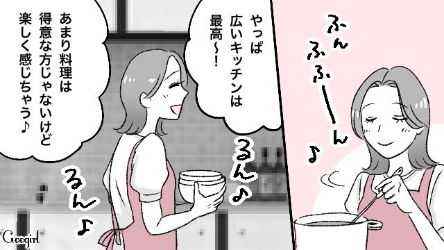 【スカッと漫画】義母が週5でウチにくる…滞在費を請求した結果【第2話】