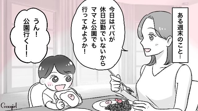 【スカッと漫画】義母が週5でウチにくる…滞在費を請求した結果【第2話】
