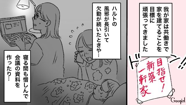 【スカッと漫画】義母が週5でウチにくる…滞在費を請求した結果【第1話】