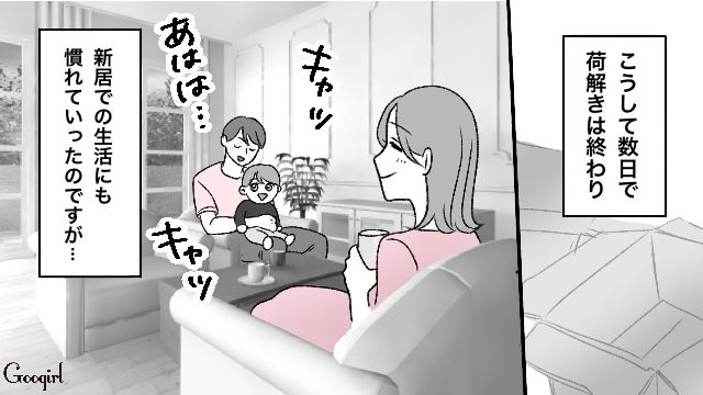 【スカッと漫画】義母が週5でウチにくる…滞在費を請求した結果【第1話】