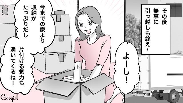 【スカッと漫画】義母が週5でウチにくる…滞在費を請求した結果【第1話】