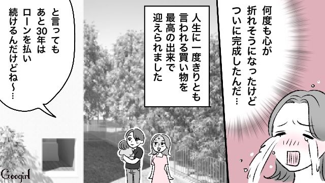 【スカッと漫画】義母が週5でウチにくる…滞在費を請求した結果【第1話】