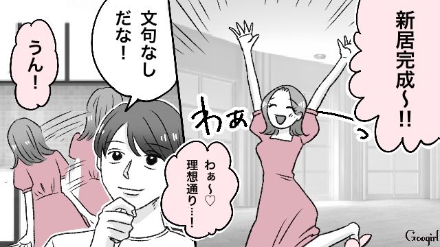 【スカッと漫画】義母が週5でウチにくる…滞在費を請求した結果【第1話】
