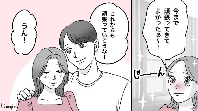 【スカッと漫画】義母が週5でウチにくる…滞在費を請求した結果【第1話】