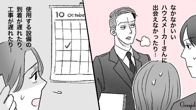 【スカッと漫画】義母が週5でウチにくる…滞在費を請求した結果【第1話】