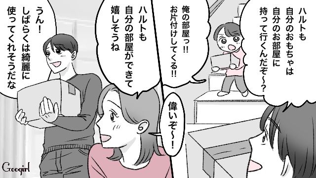 【スカッと漫画】義母が週5でウチにくる…滞在費を請求した結果【第1話】