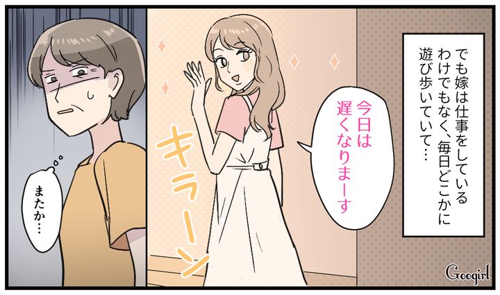 一体どこで何を…？ 夜遅くまで外出する嫁に不信感を抱く義母の話