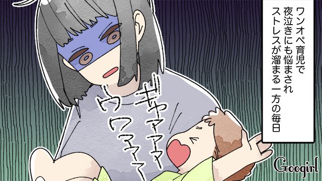 「うるさいなーもう俺は眠いんだ」子どもの夜泣きを人任せにする夫に怒りが爆発した話