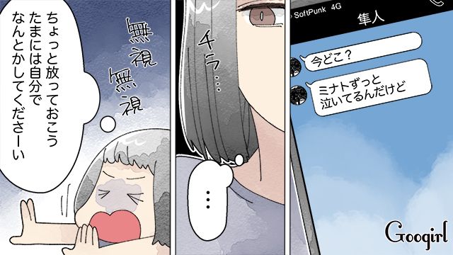 「うるさいなーもう俺は眠いんだ」子どもの夜泣きを人任せにする夫に怒りが爆発した話
