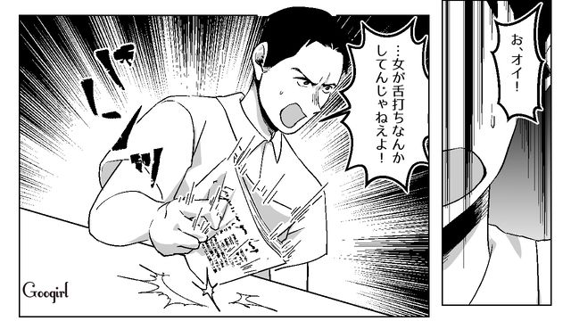 フキハラ夫の真似をしたけど…性別を引き合いに出され「勉強になったわ」冷たく言い放った妻の話