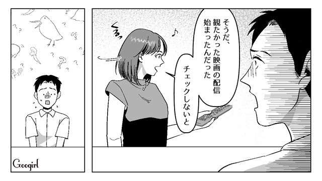 フキハラ夫の真似をしたけど…性別を引き合いに出され「勉強になったわ」冷たく言い放った妻の話