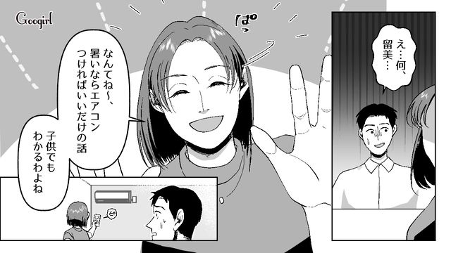 フキハラ夫の真似をしたけど…性別を引き合いに出され「勉強になったわ」冷たく言い放った妻の話