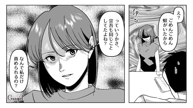 フキハラ夫の真似をしたけど…性別を引き合いに出され「勉強になったわ」冷たく言い放った妻の話