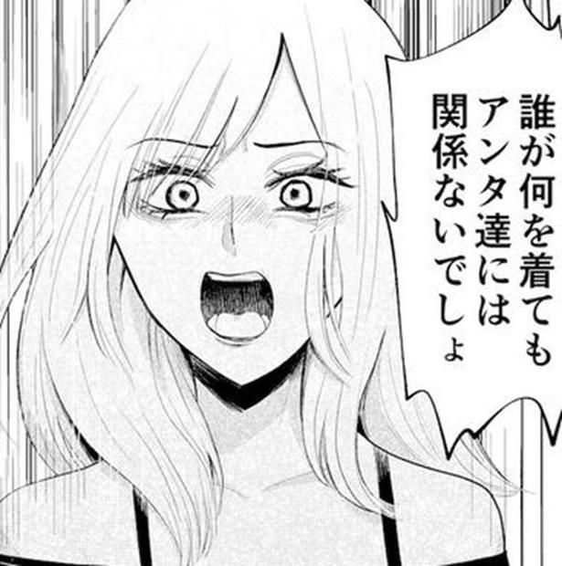 『同じ顔の女』 画像提供：白梅 僚人(@eiichi_manga)