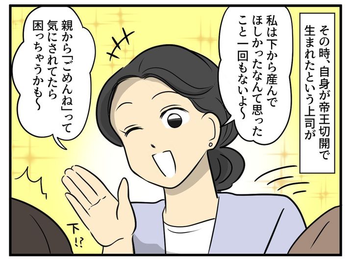 画像3: 同僚と出産の話に……