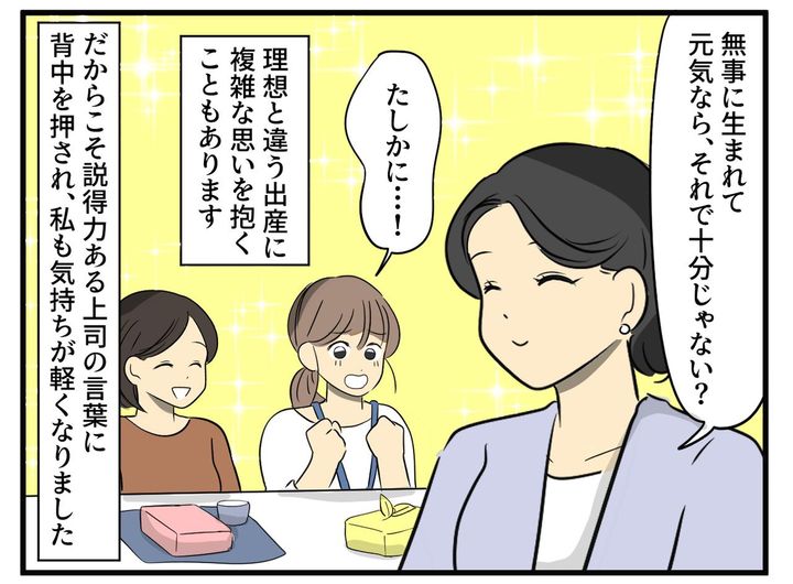 画像4: 同僚と出産の話に……