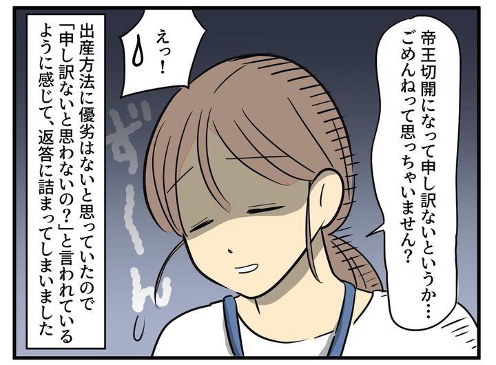 画像2: 同僚と出産の話に……