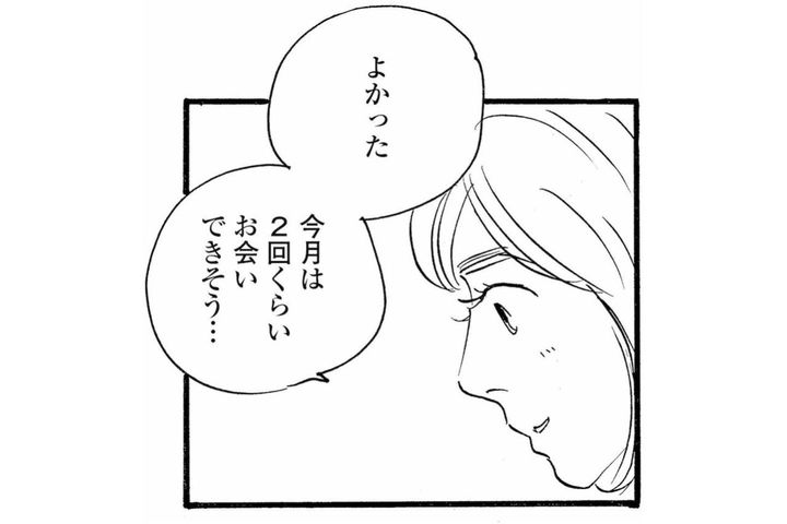 大倉と会っても収入減少。先を案じる祥子に新たな悩みが【秘密の花園～夫に言えない高額バイト～ #68】